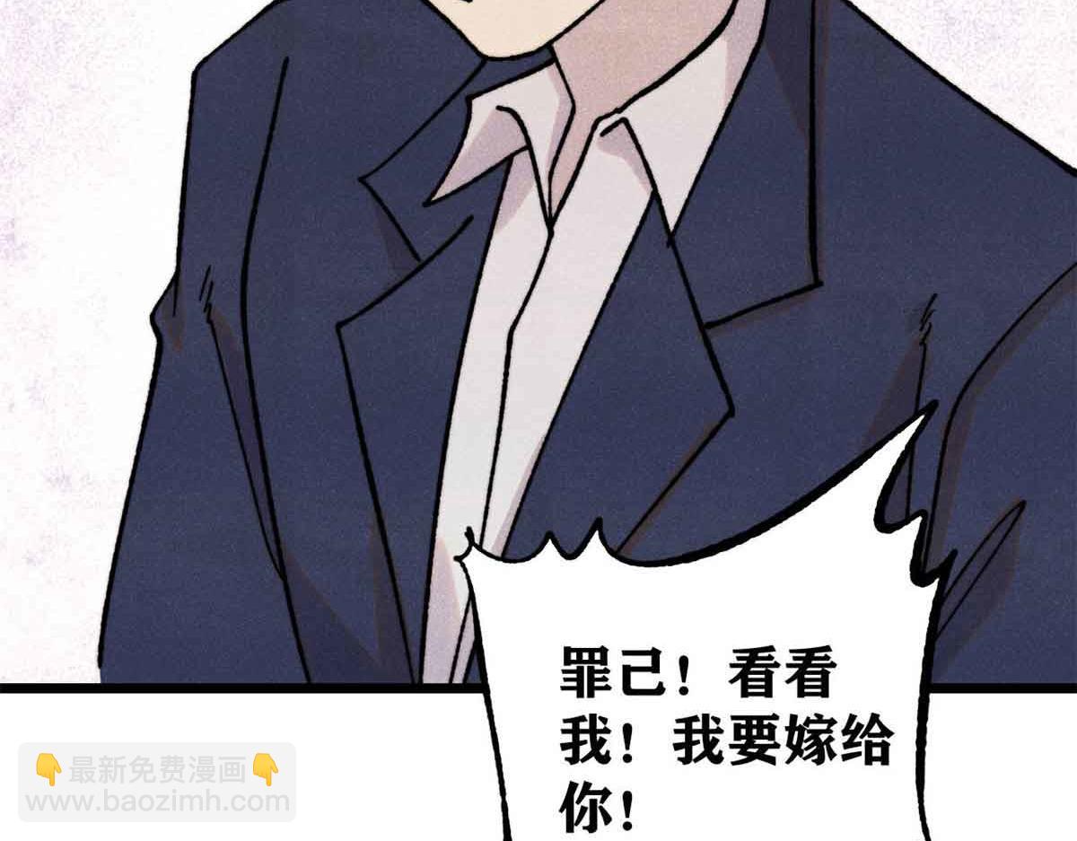 萬古最強宗 - 374 殺~手~~~(1/4) - 4