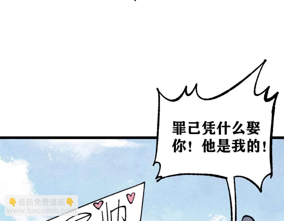 萬古最強宗 - 374 殺~手~~~(1/4) - 6