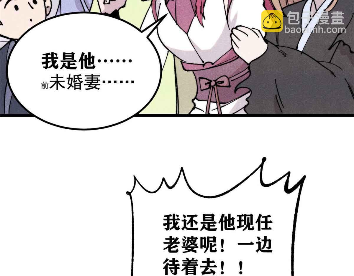 萬古最強宗 - 374 殺~手~~~(1/4) - 1
