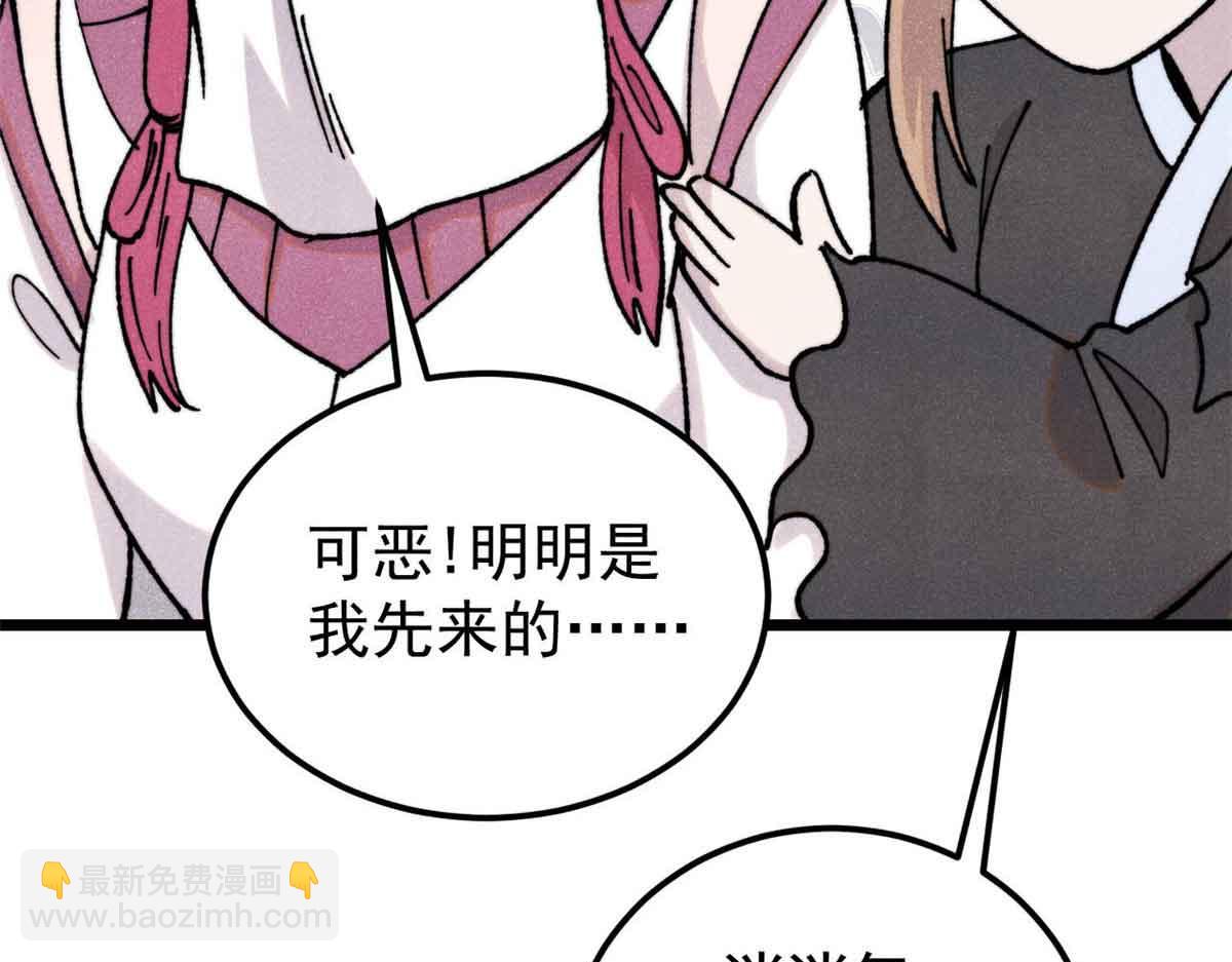 萬古最強宗 - 374 殺~手~~~(1/4) - 4