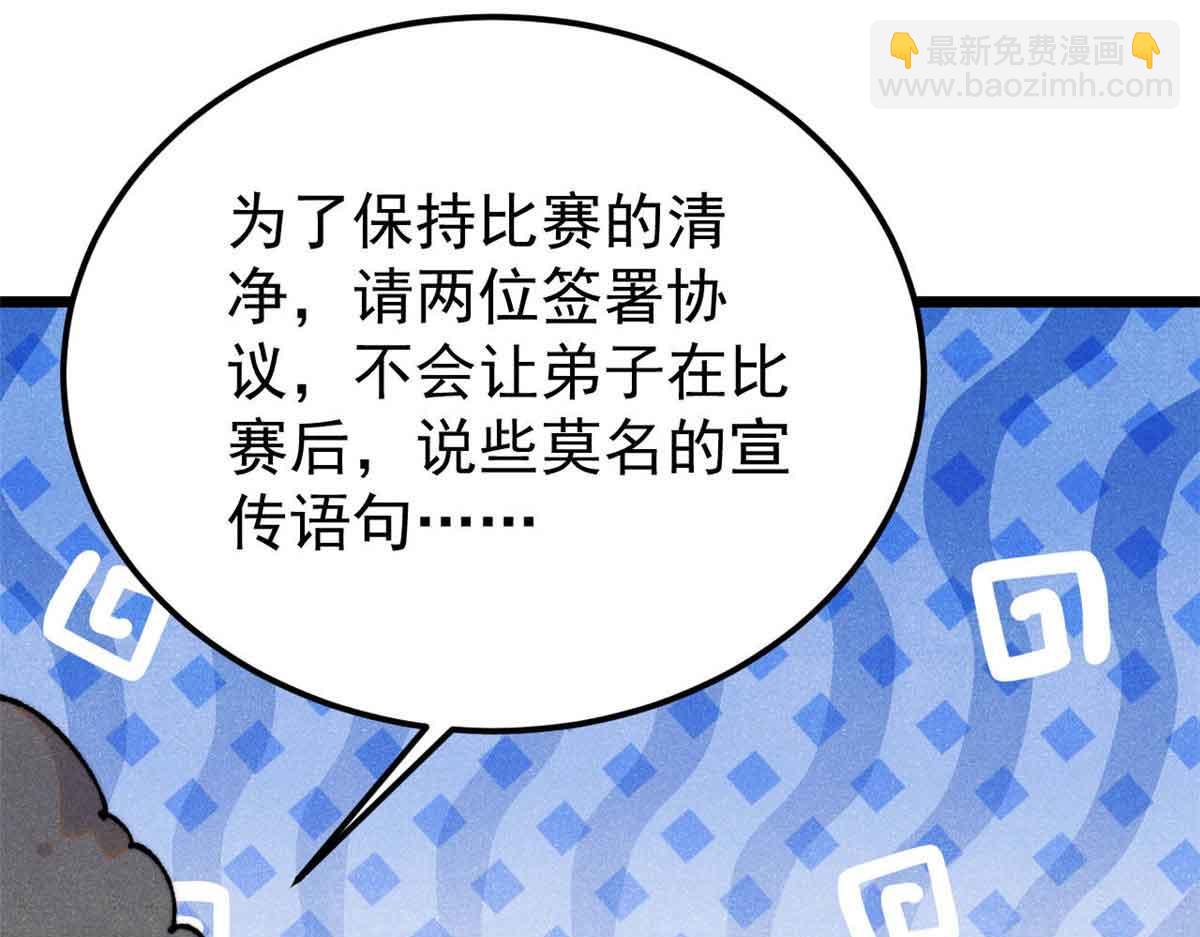 萬古最強宗 - 374 殺~手~~~(1/4) - 2
