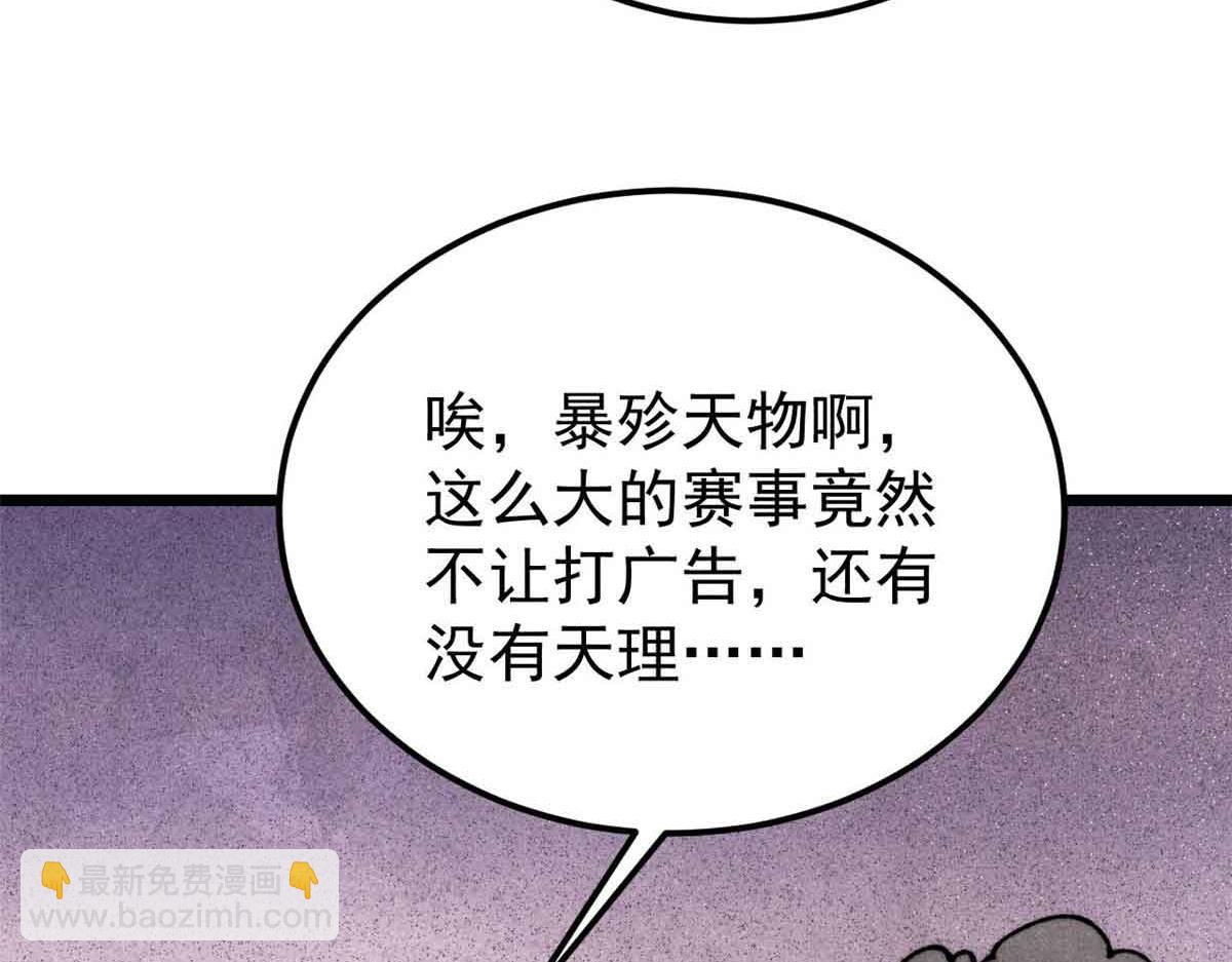 萬古最強宗 - 374 殺~手~~~(1/4) - 6