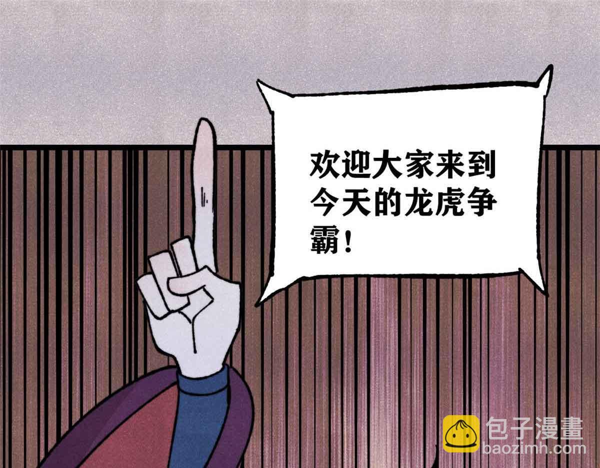 萬古最強宗 - 374 殺~手~~~(1/4) - 4