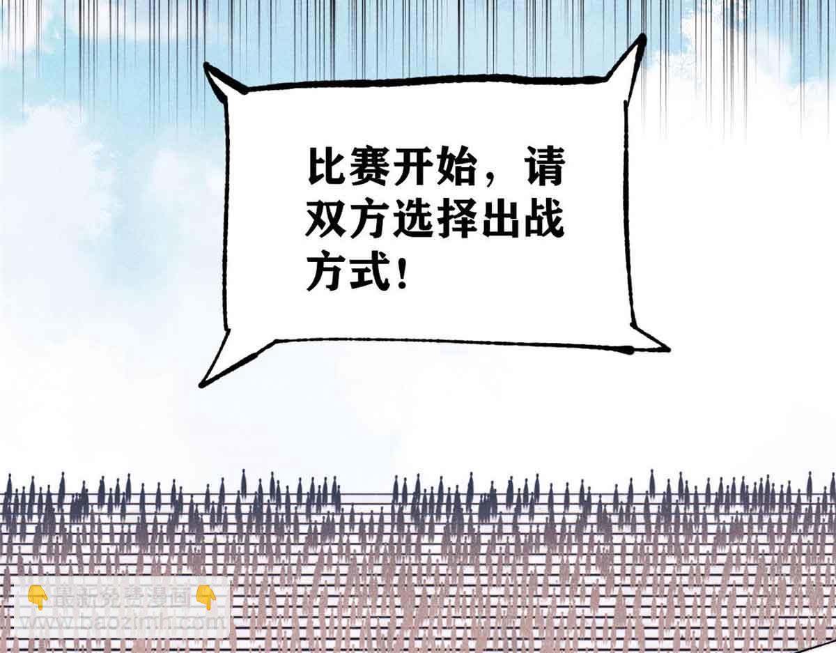萬古最強宗 - 374 殺~手~~~(1/4) - 3