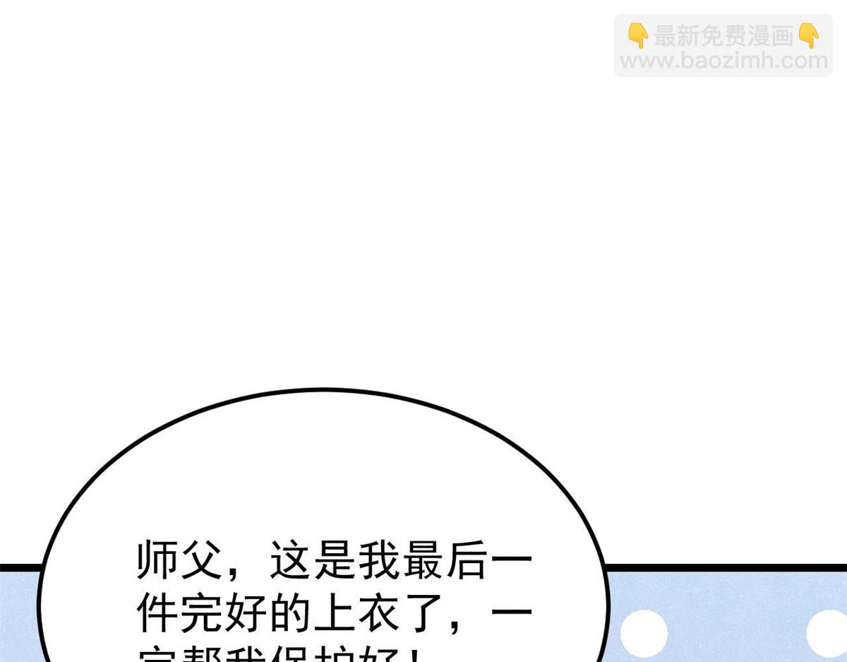 萬古最強宗 - 378 爲何參加龍虎爭霸！(1/4) - 8