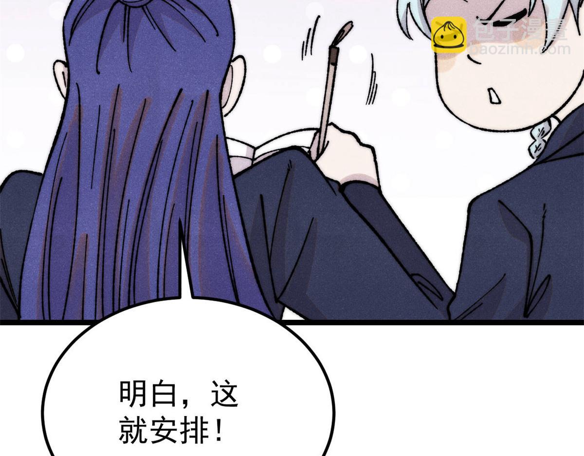 萬古最強宗 - 378 爲何參加龍虎爭霸！(1/4) - 6