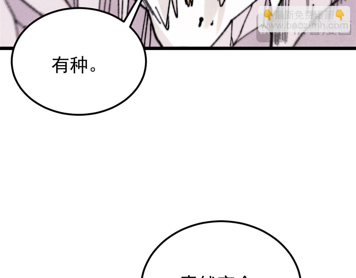 萬古最強宗 - 378 爲何參加龍虎爭霸！(1/4) - 3