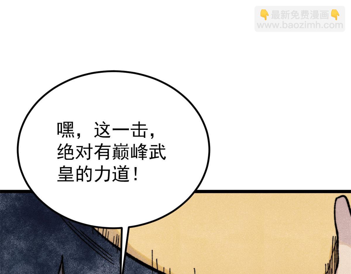 萬古最強宗 - 378 爲何參加龍虎爭霸！(1/4) - 7
