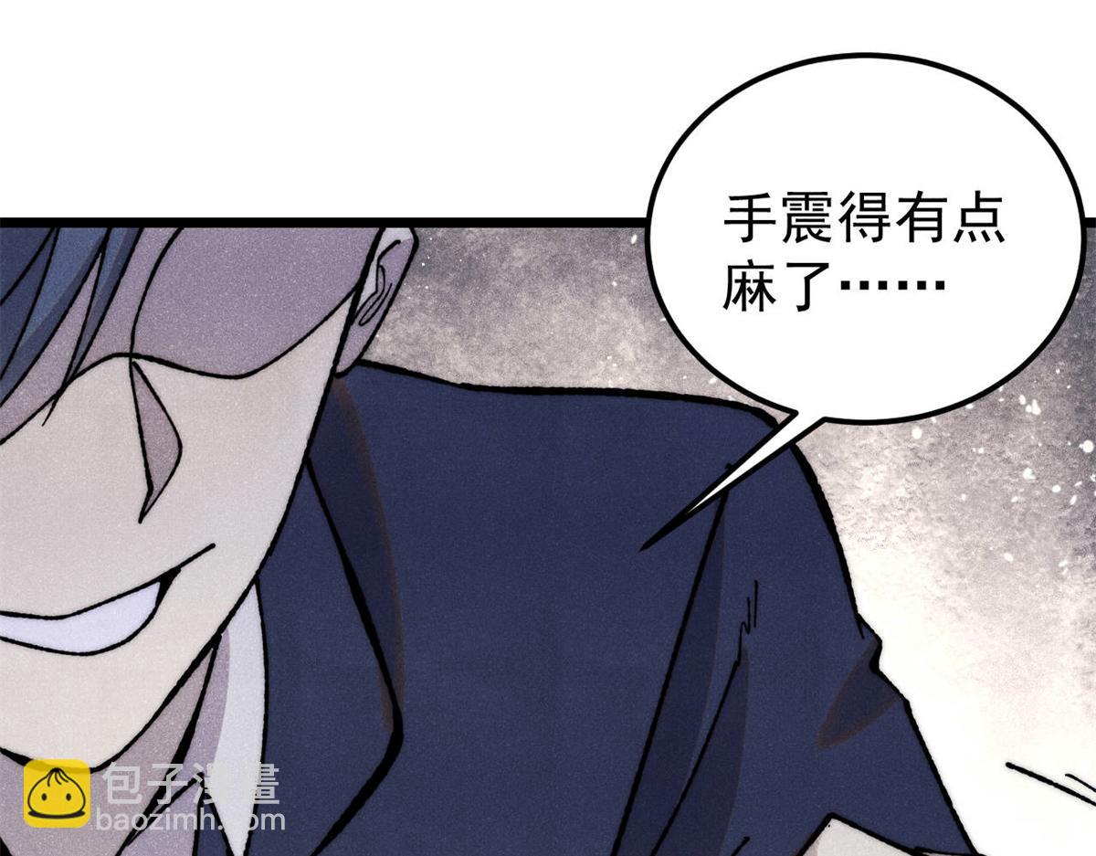 萬古最強宗 - 378 爲何參加龍虎爭霸！(1/4) - 4