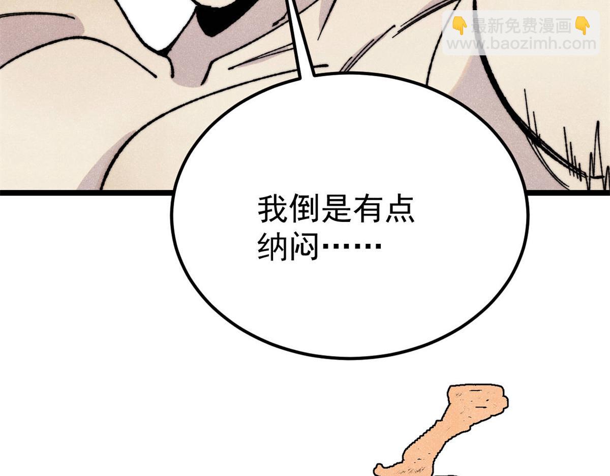 萬古最強宗 - 378 爲何參加龍虎爭霸！(1/4) - 2