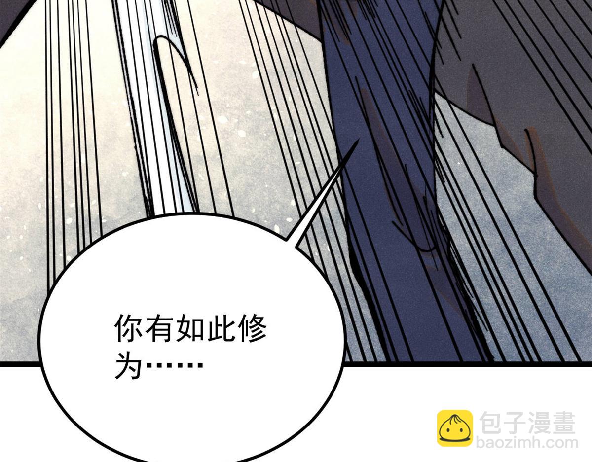 萬古最強宗 - 378 爲何參加龍虎爭霸！(1/4) - 7