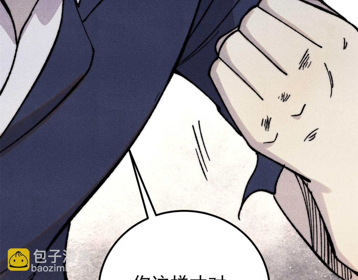 萬古最強宗 - 378 爲何參加龍虎爭霸！(1/4) - 5