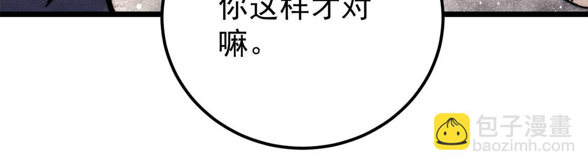 萬古最強宗 - 378 爲何參加龍虎爭霸！(1/4) - 6