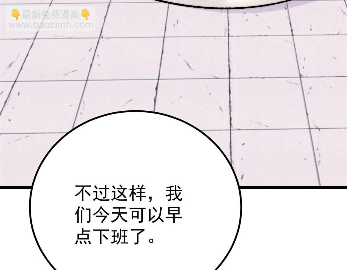 萬古最強宗 - 380 我要挑戰萬古全員！(1/4) - 4