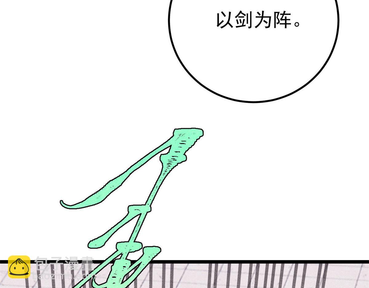 萬古最強宗 - 380 我要挑戰萬古全員！(1/4) - 1