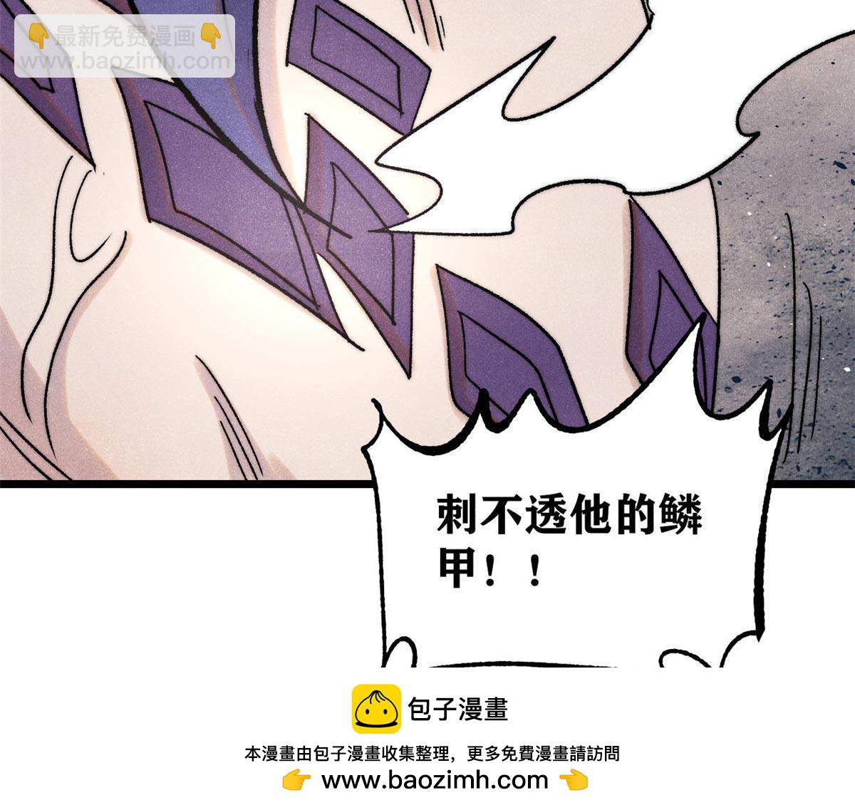 萬古最強宗 - 388 瞄準，致命打擊(2/4) - 6