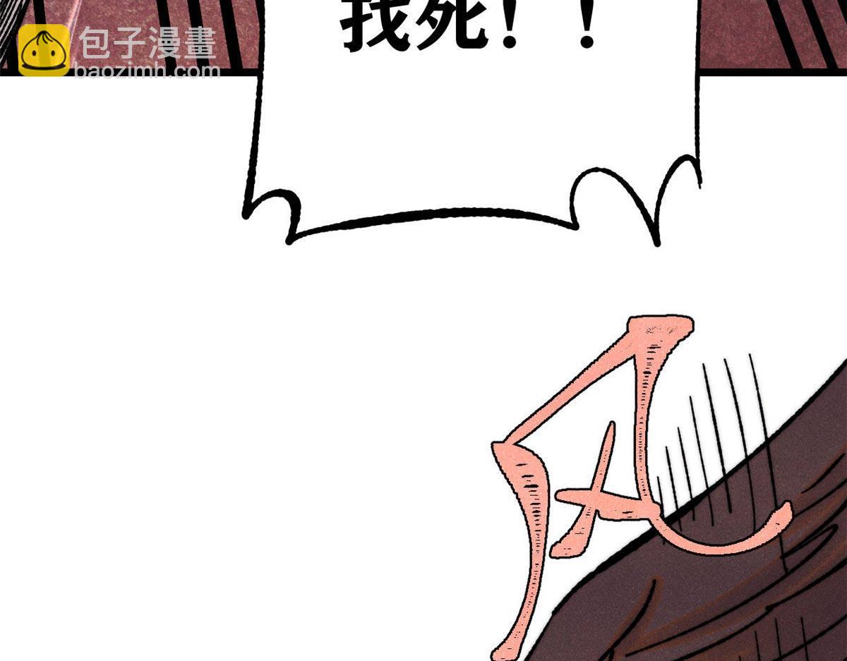 萬古最強宗 - 388 瞄準，致命打擊(3/4) - 8