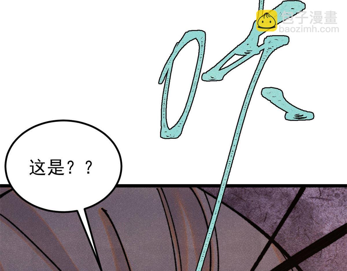 萬古最強宗 - 388 瞄準，致命打擊(1/4) - 5