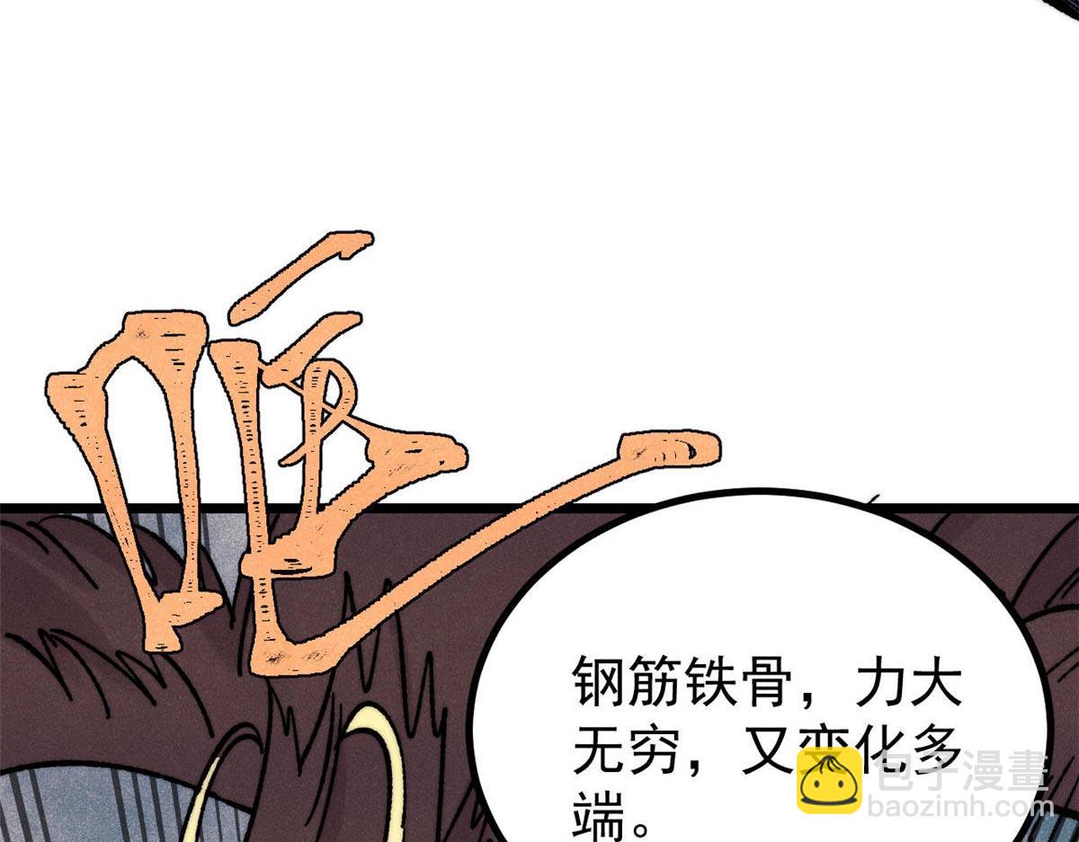 萬古最強宗 - 388 瞄準，致命打擊(3/4) - 5