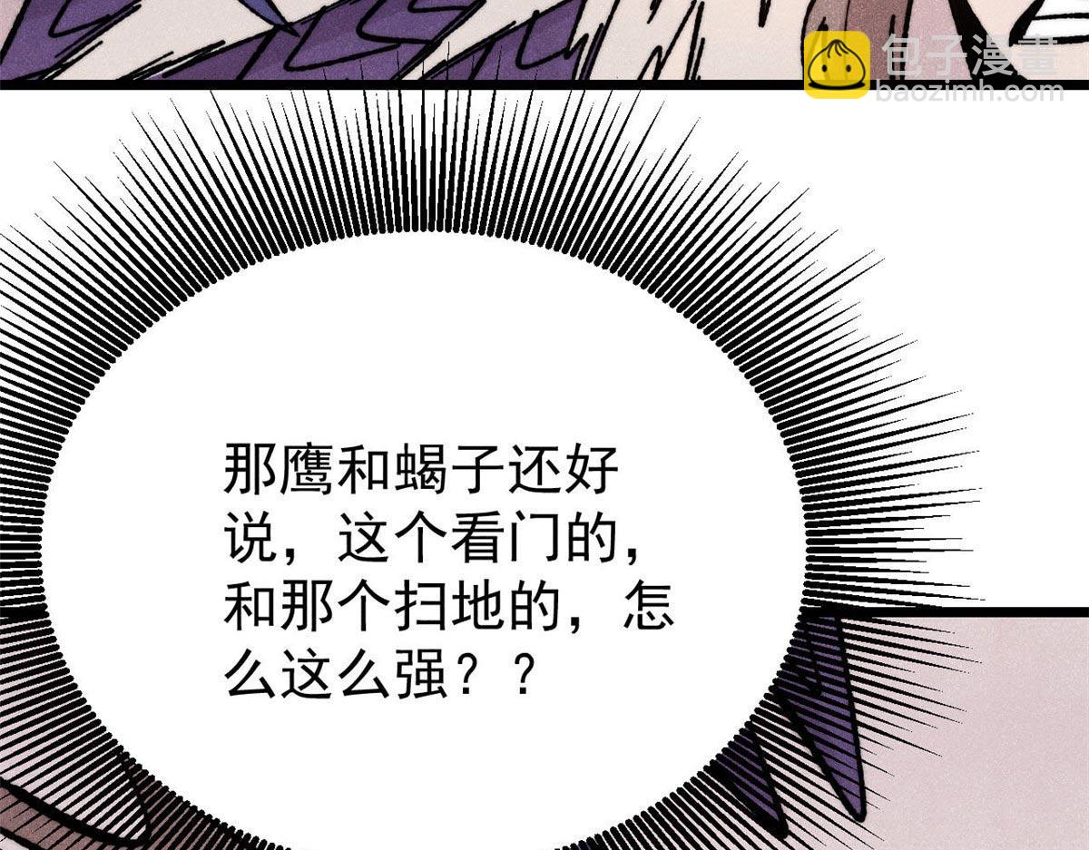 萬古最強宗 - 388 瞄準，致命打擊(3/4) - 6