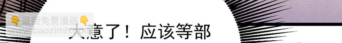 萬古最強宗 - 388 瞄準，致命打擊(3/4) - 8