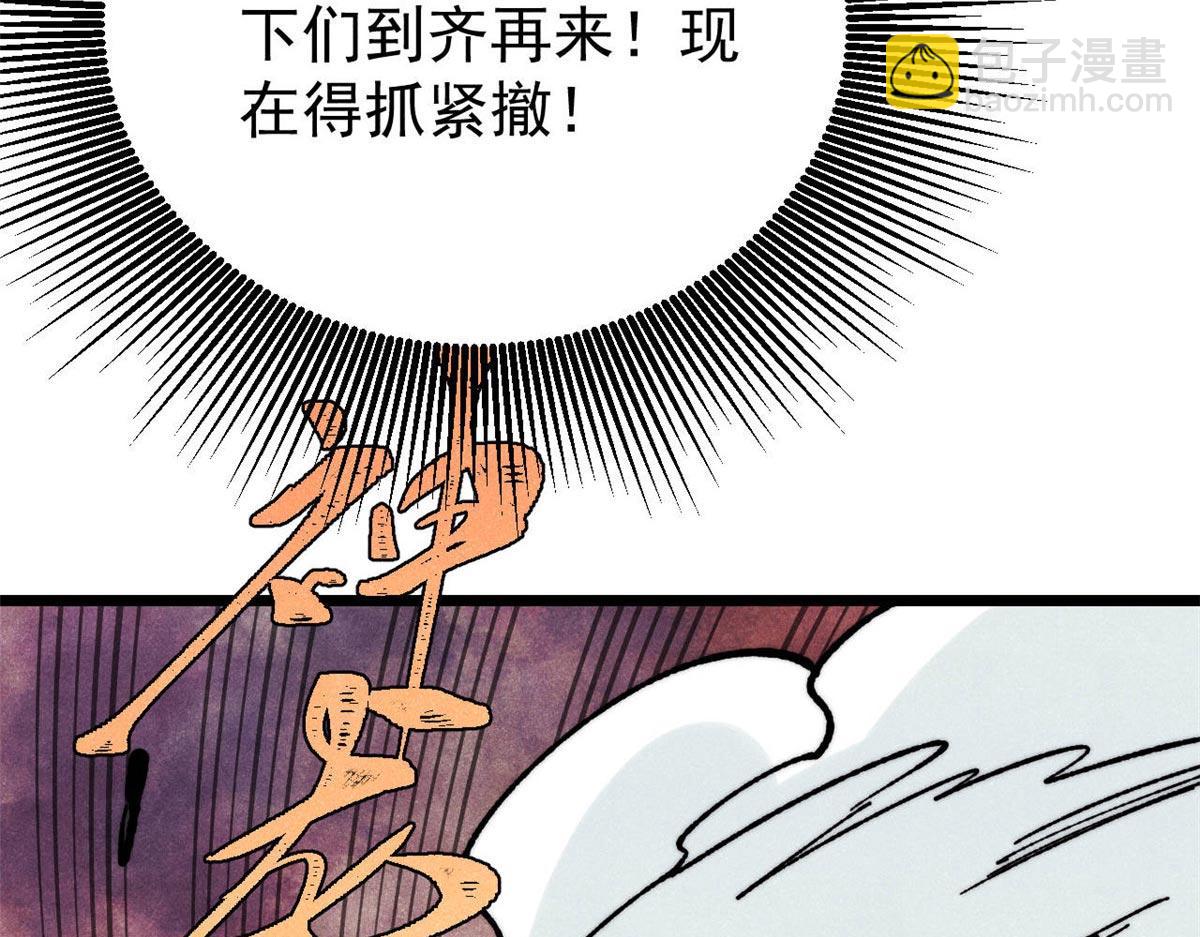 萬古最強宗 - 388 瞄準，致命打擊(3/4) - 1