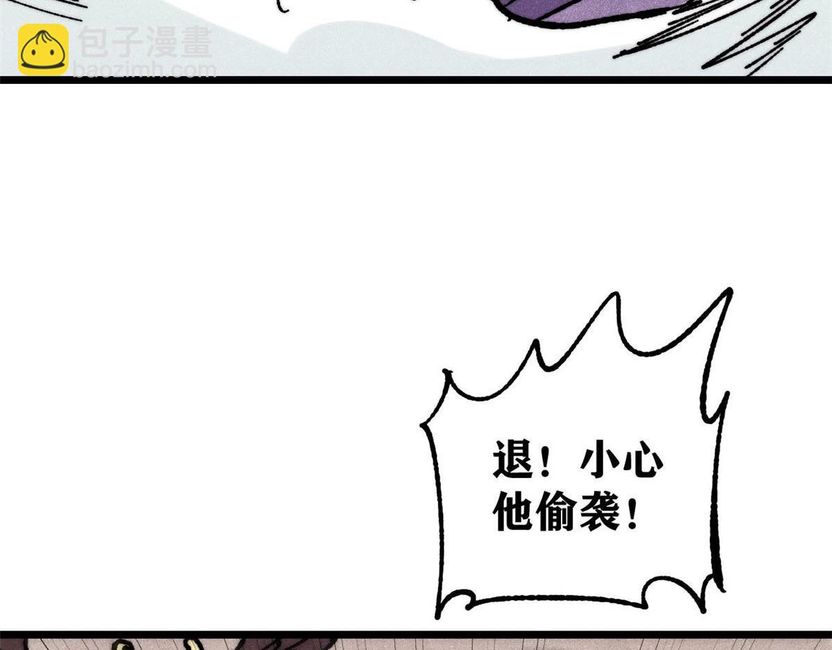 萬古最強宗 - 388 瞄準，致命打擊(3/4) - 5