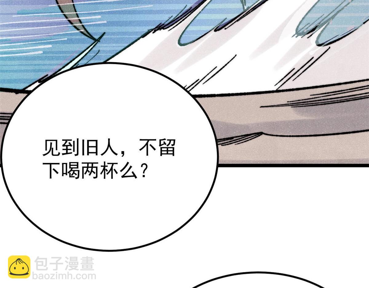 萬古最強宗 - 388 瞄準，致命打擊(4/4) - 1