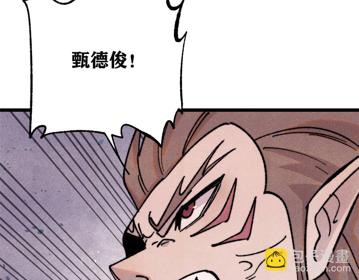 萬古最強宗 - 388 瞄準，致命打擊(4/4) - 4