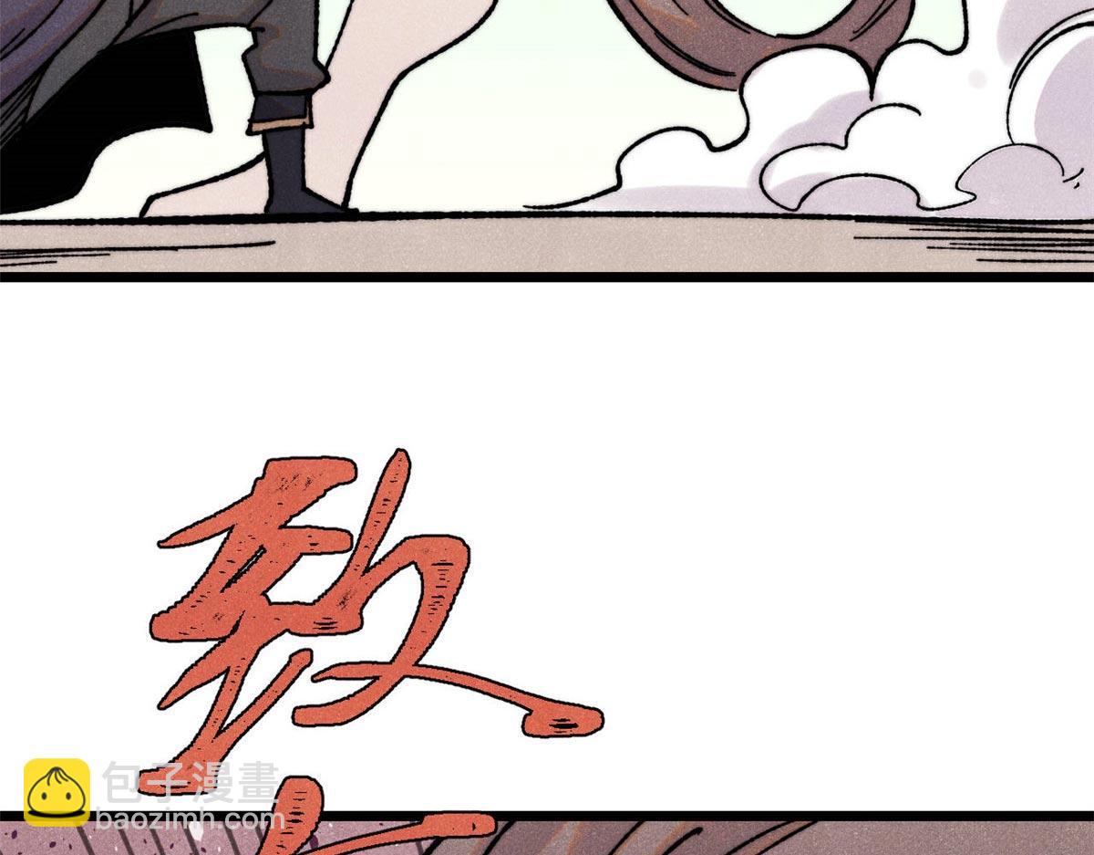 萬古最強宗 - 388 瞄準，致命打擊(4/4) - 2