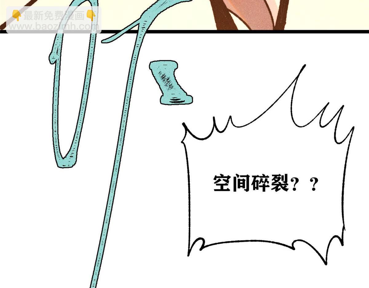 萬古最強宗 - 388 瞄準，致命打擊(1/4) - 1