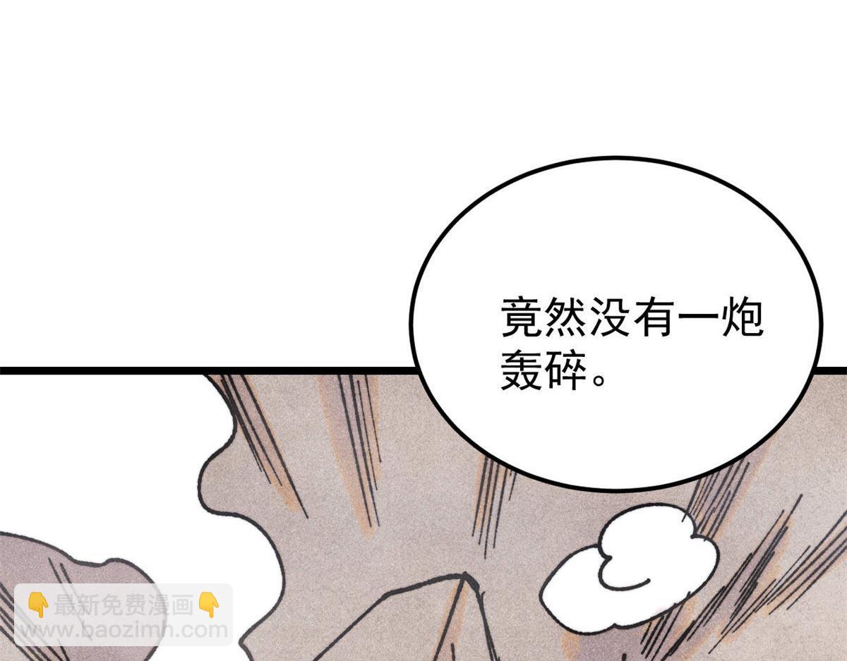 萬古最強宗 - 388 瞄準，致命打擊(1/4) - 6