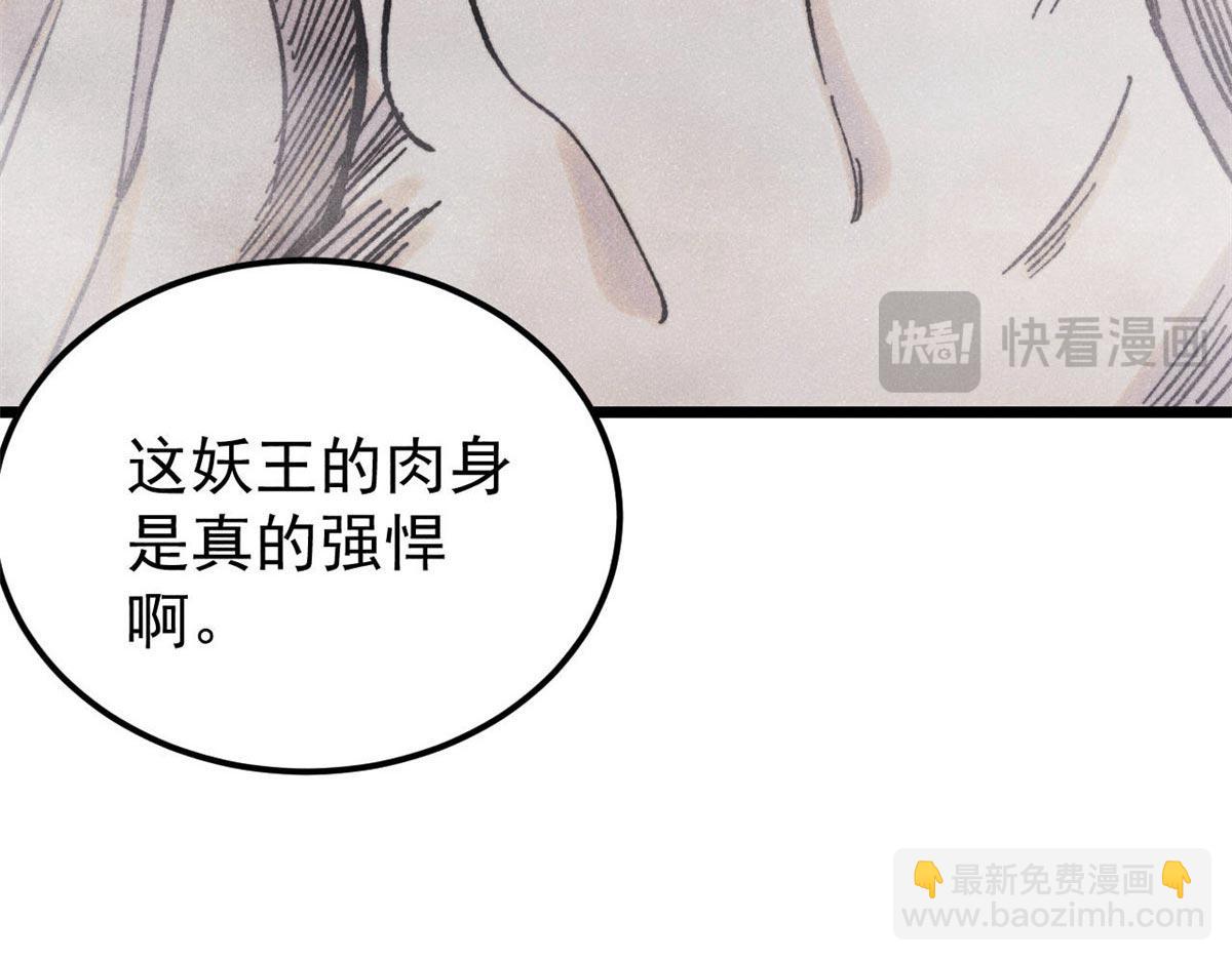 萬古最強宗 - 388 瞄準，致命打擊(1/4) - 1