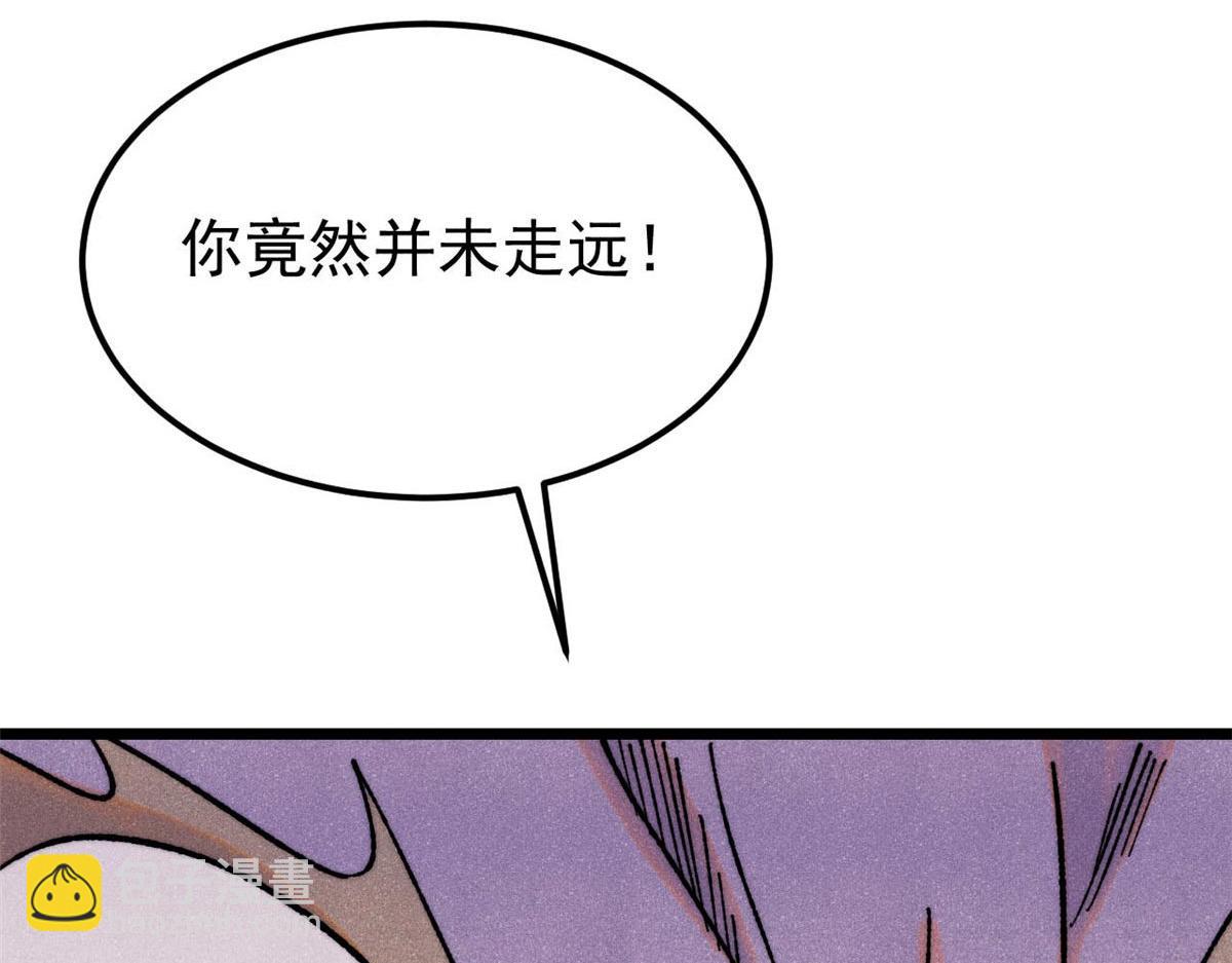 萬古最強宗 - 388 瞄準，致命打擊(1/4) - 6