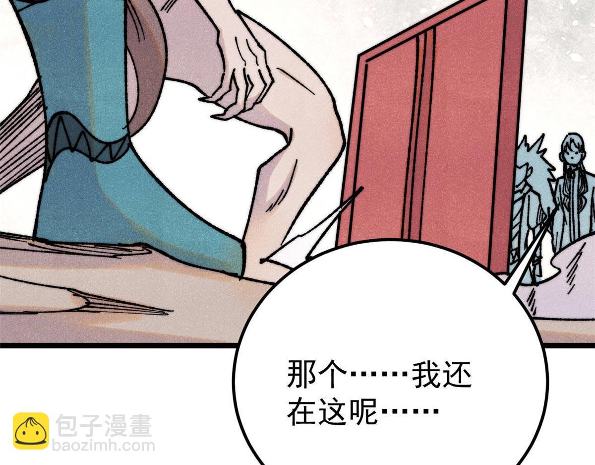 萬古最強宗 - 388 瞄準，致命打擊(1/4) - 6