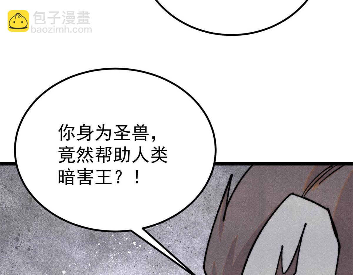 萬古最強宗 - 388 瞄準，致命打擊(1/4) - 7