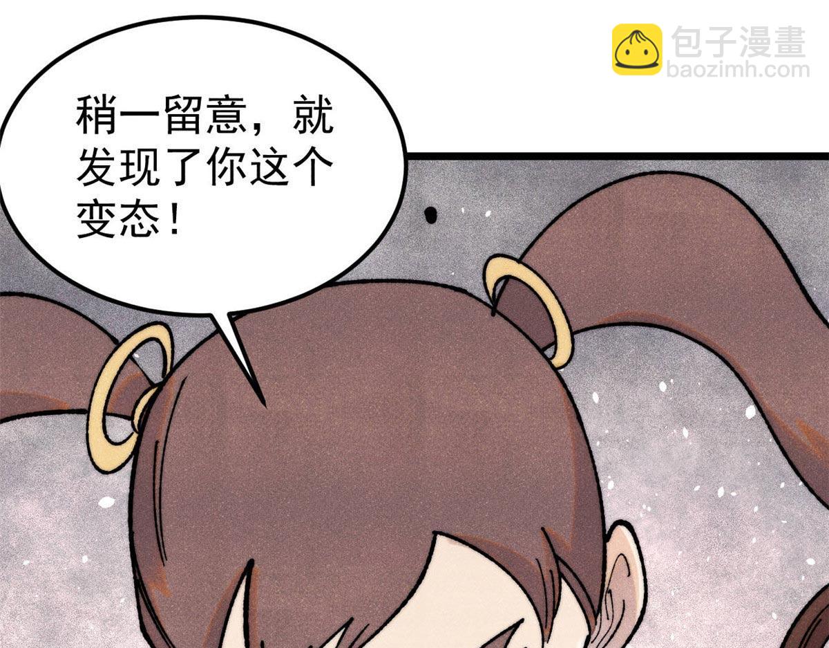 萬古最強宗 - 388 瞄準，致命打擊(2/4) - 2