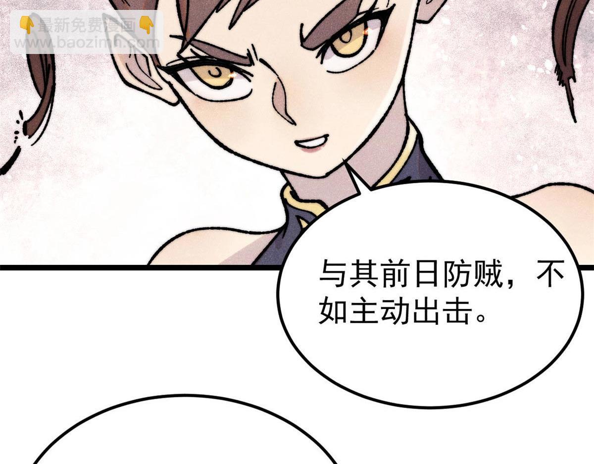 萬古最強宗 - 388 瞄準，致命打擊(2/4) - 3