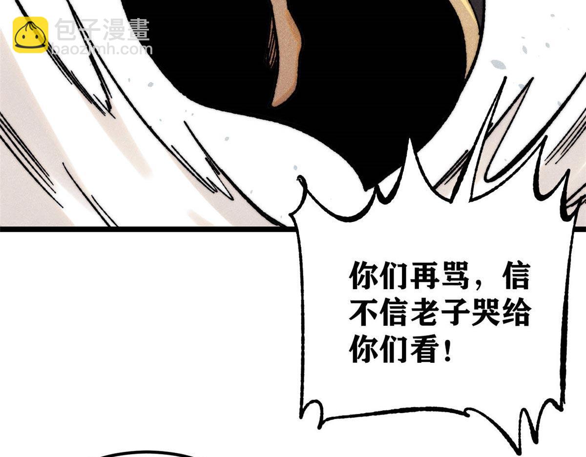 萬古最強宗 - 388 瞄準，致命打擊(2/4) - 8