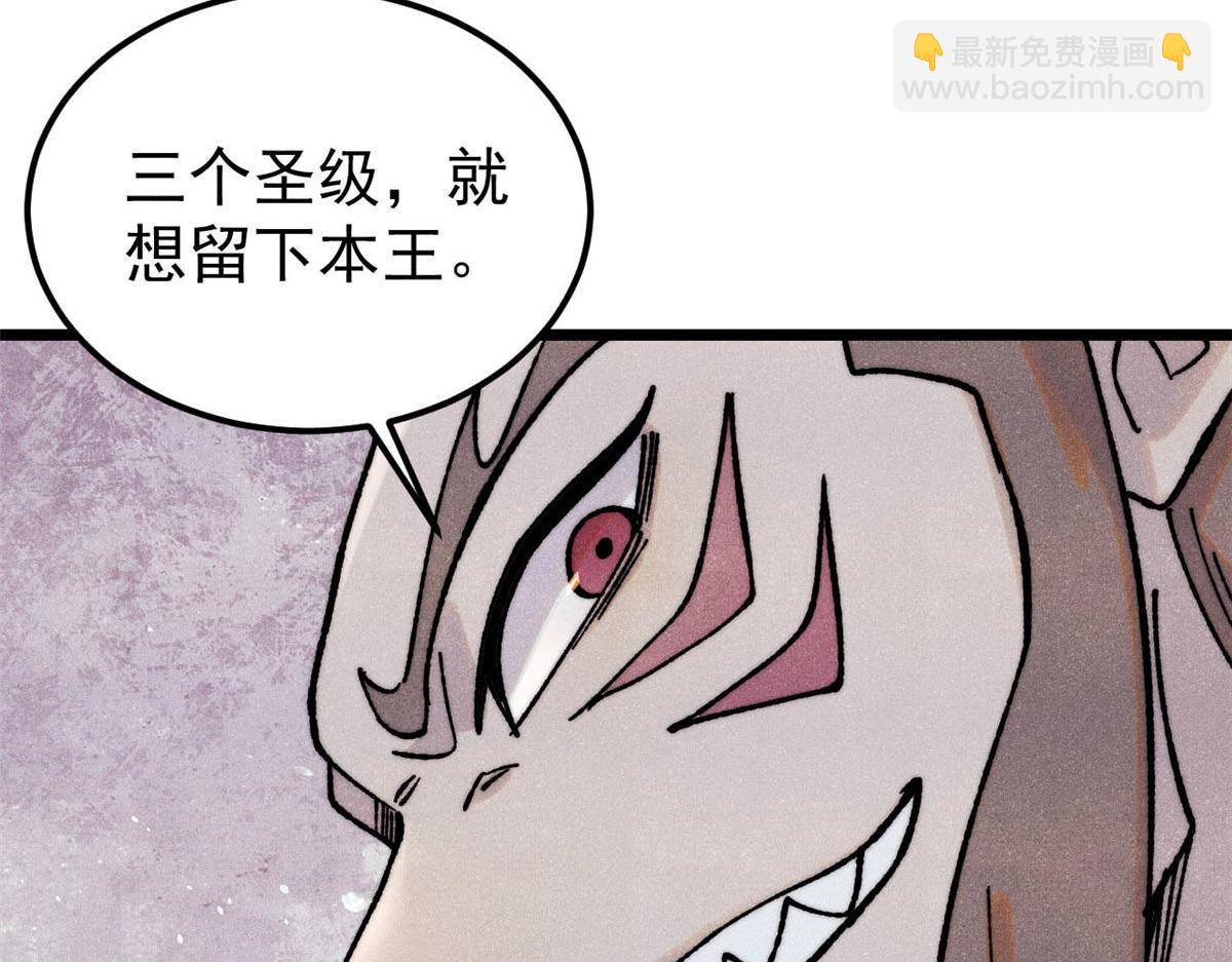 萬古最強宗 - 388 瞄準，致命打擊(2/4) - 1