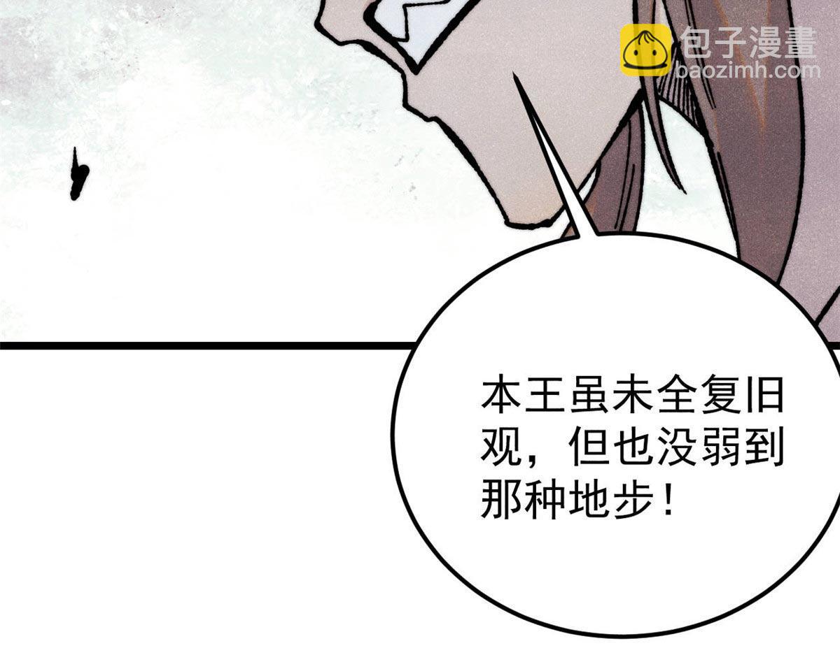 萬古最強宗 - 388 瞄準，致命打擊(2/4) - 3