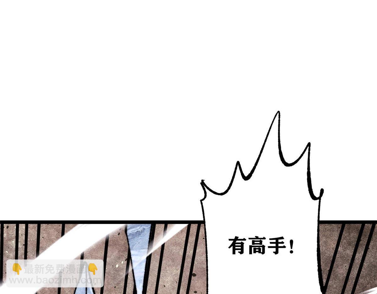 萬古最強宗 - 388 瞄準，致命打擊(2/4) - 4