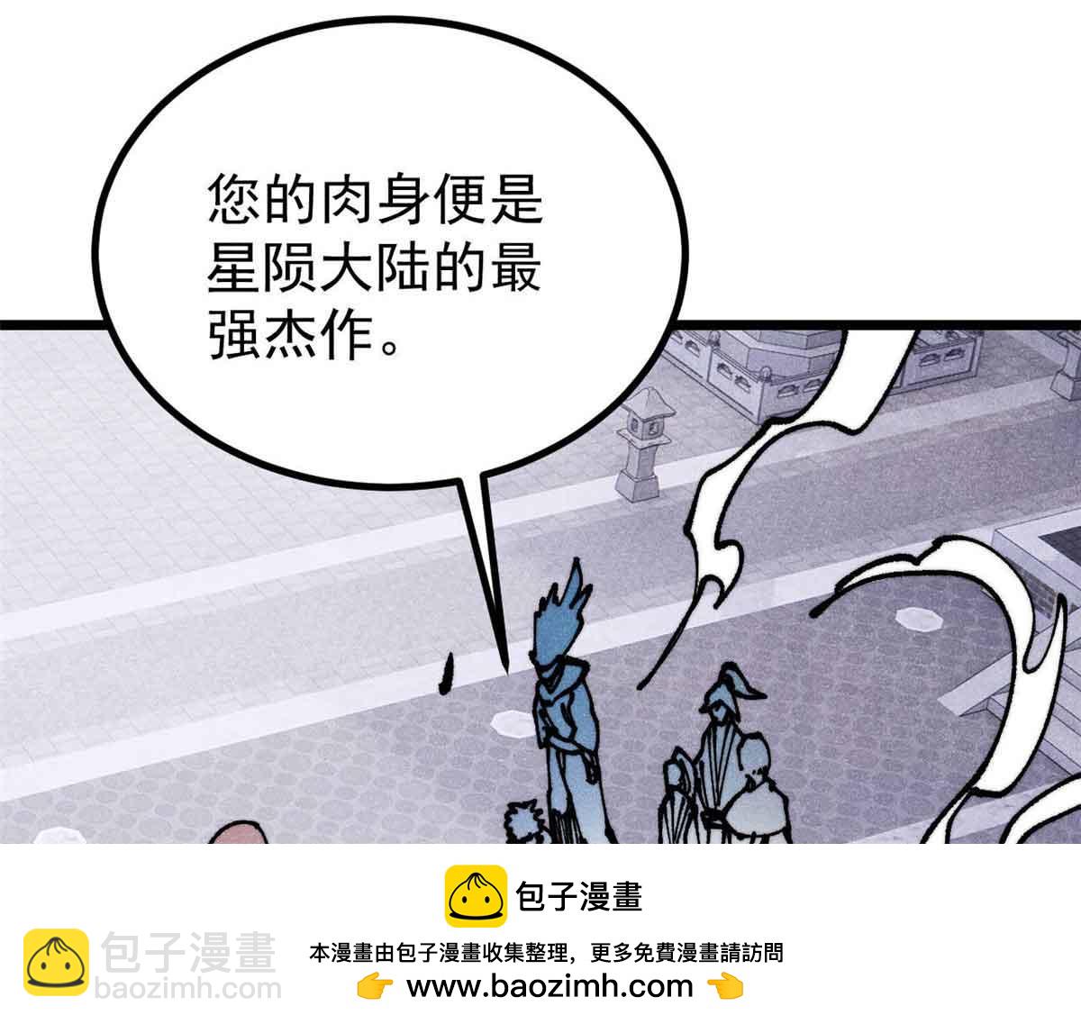 萬古最強宗 - 390 穿不穿褲衩(2/4) - 6