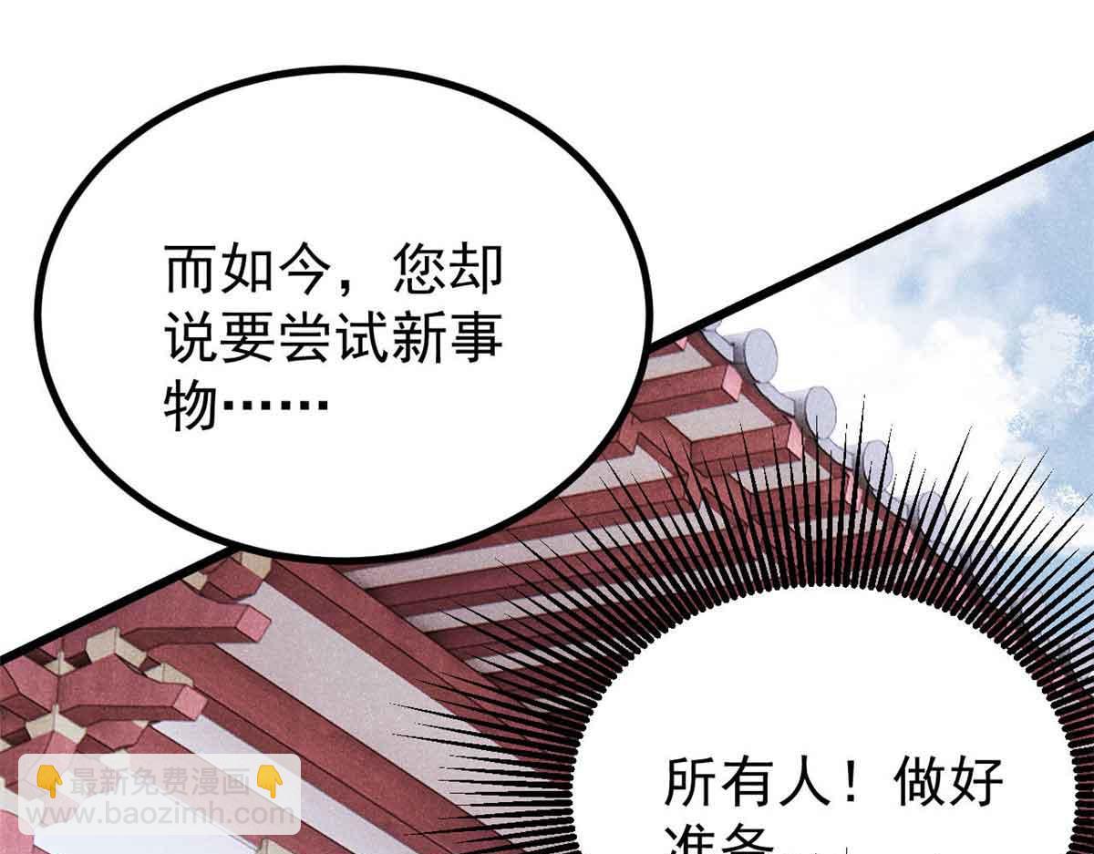 萬古最強宗 - 390 穿不穿褲衩(3/4) - 7