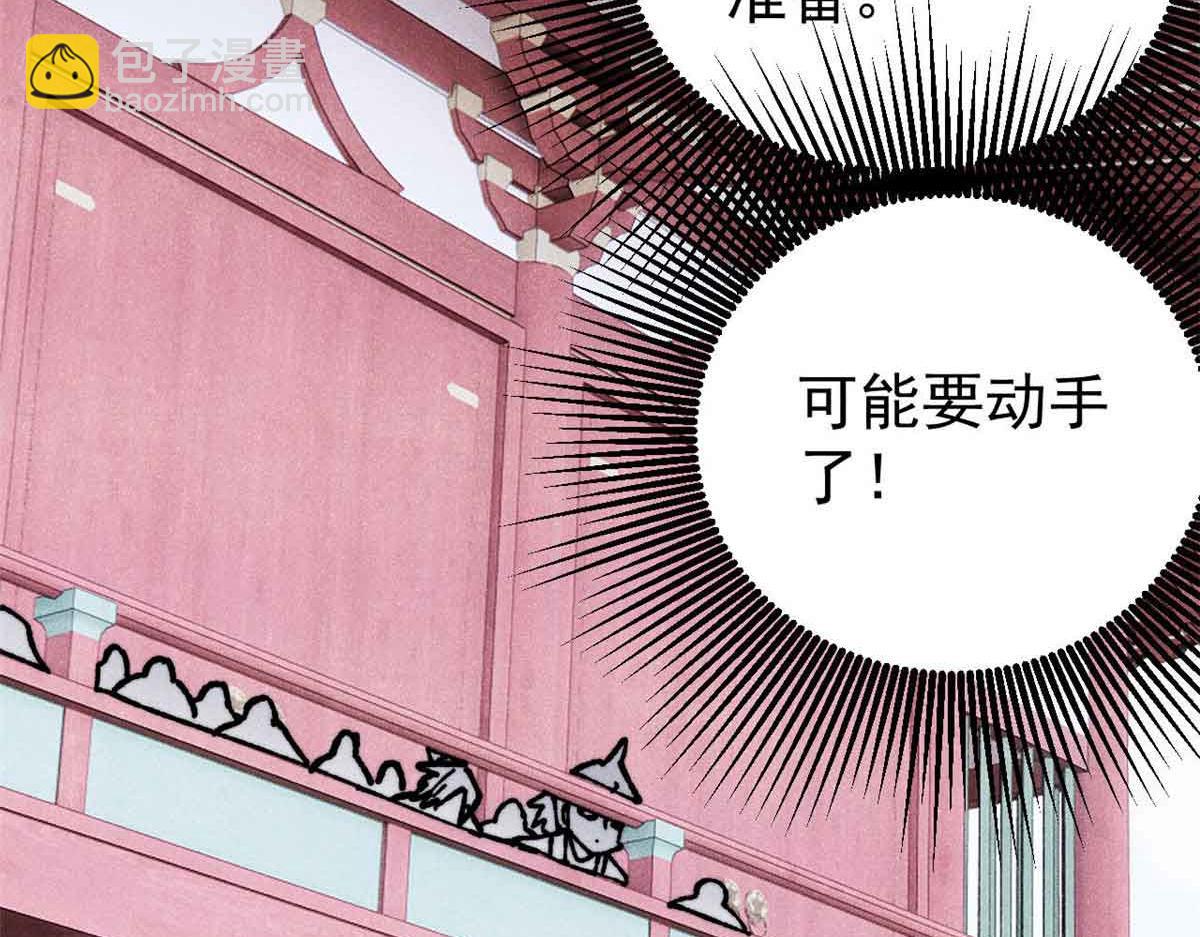 萬古最強宗 - 390 穿不穿褲衩(3/4) - 8