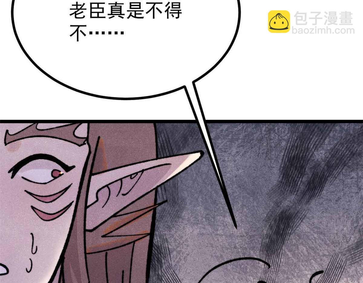 萬古最強宗 - 390 穿不穿褲衩(3/4) - 3