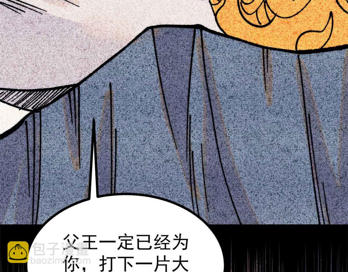 萬古最強宗 - 390 穿不穿褲衩(1/4) - 3