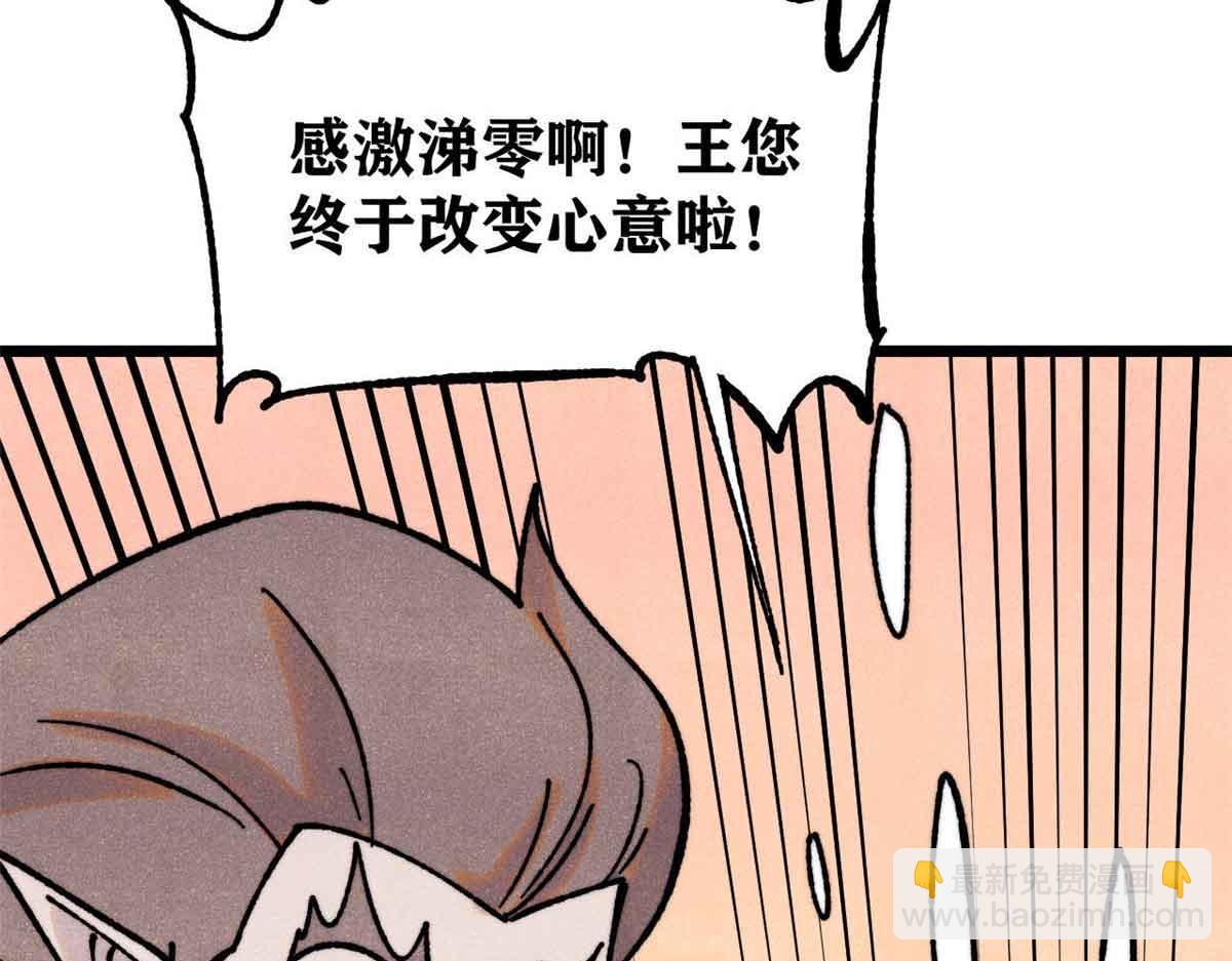 萬古最強宗 - 390 穿不穿褲衩(3/4) - 8