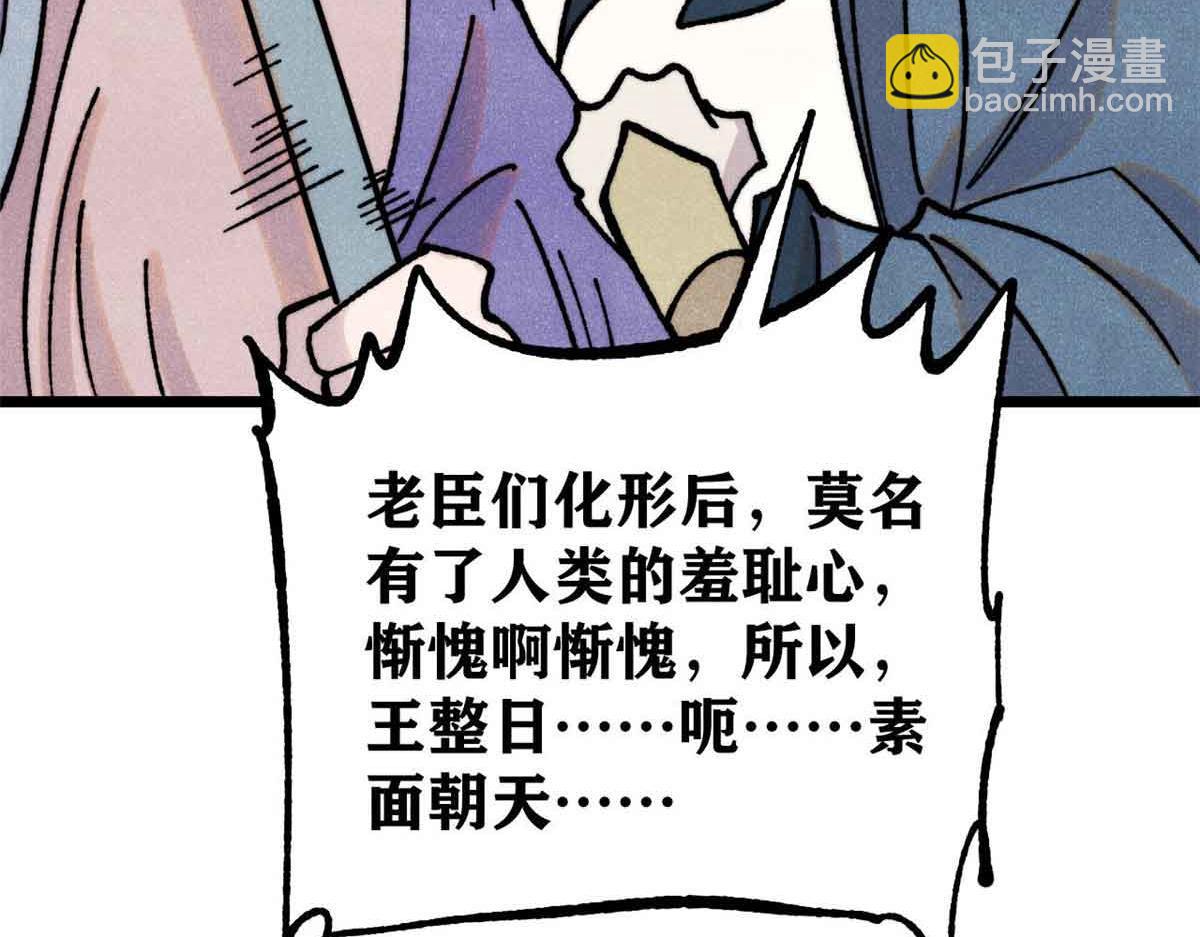 萬古最強宗 - 390 穿不穿褲衩(3/4) - 4