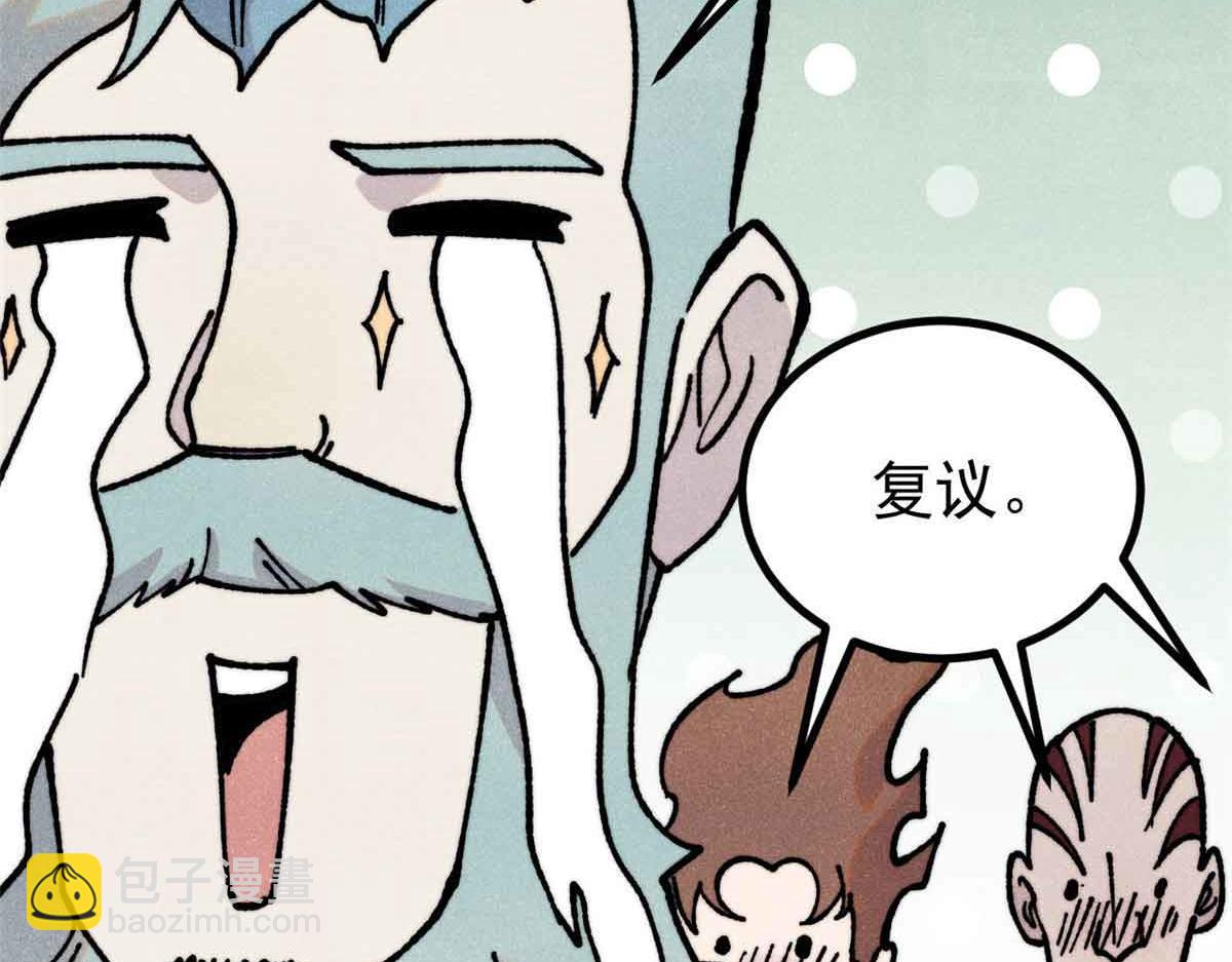 萬古最強宗 - 390 穿不穿褲衩(3/4) - 7